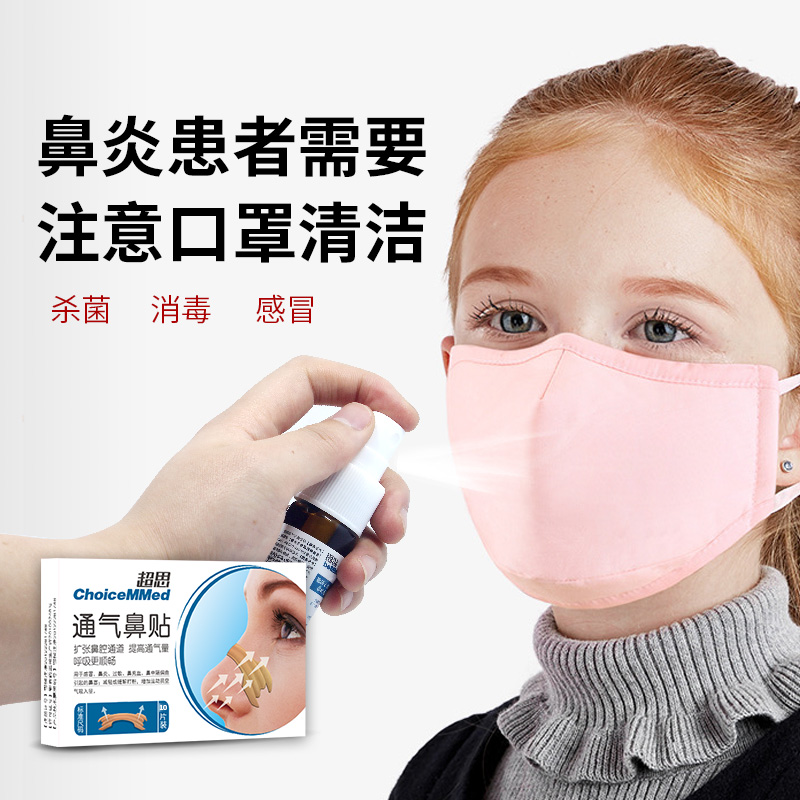 super thinking ventilating nasal patch 10 pieces for adults with air tight nose, cold, rhinitis, congestion, congestion and soothing nasal patch