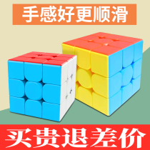 Rubiks Cube 3x3x3 Cube 2x2x2 Cube 4x5x5 Cube Set Full set of smooth childrens educational toys for beginners professional competitions