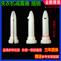 Applicable to Panasonic drum washing machine Sanyo shock absorber Bolt Jinling damping Rod foot fixing bolt pin Galanz