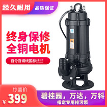 Shanghai sewage submersible sewage pump 380v vacutug three-phase slurry people 3 kw5 5kW 7 5kw11kw