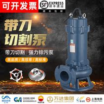 Sewage pump manure mud cutting sewage pump submersible pump 220V water pump household pumping small cutting type 380V