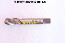 Spiral groove Imperial taper pipe machine tap Imperial taper pipe spiral tap ZG =RC 1 8 1 4 3 8