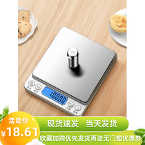 Home electronic scale high precision kitchen scale baking precision food grams weighing small weighing food scales