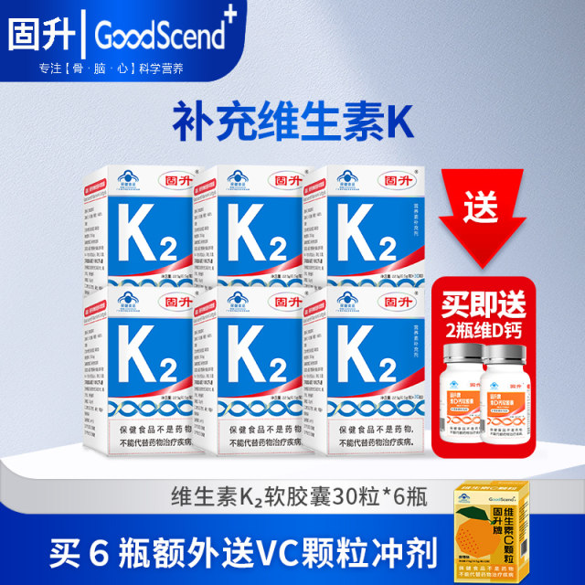 Gusheng Vitamin K2 Soft Capsules High Content 30 Calcium Carbonate Tablets ເສີມແຄລຊຽມສຳລັບຜູ້ສູງອາຍຸກາງ ແລະຜູ້ສູງອາຍຸ ຮັກສາຄວາມໜາແໜ້ນຂອງກະດູກ