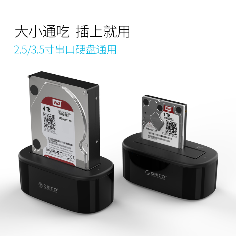 ORICO台式外接USB3.0移动硬盘盒子2.5/3.5寸笔记本硬盘座串口高速产品展示图2