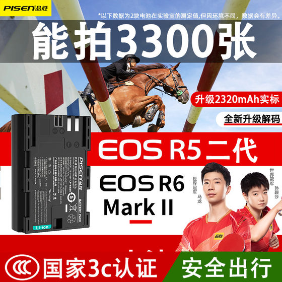 Pinsheng LP-E6NH 배터리 R52 2 세대 R7 캐논 카메라 R62 2 세대 SLR EOS R5C RA R5 R6 5DSR 6D2 7D2 5D4/3/2 6D 60D 90D Pinsheng LP-E6NH 배터리 R52 2 세대 R7 캐논 카메라 R62 2 세대 SLR EOS R5C RA R5 R6 5DSR 6D2 7D2 5D4/3/2 6D 60D 90D