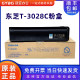 원래 Toshiba T-3028C 파우더 박스 2528A 3028A 3528A 4528A 토너 T-3028C-M 파우더 박스 원래 Toshiba T-3028C 파우더 박스 2528A 3028A 3528A 4528A 토너 T-3028C-M 파우더 박스