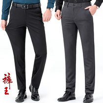 Autumn and winter middle-aged and elderly casual pants mens fathers middle-high waist high-end long pants business non-ironing elastic trousers men