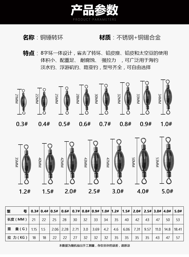 铜坠转环八字环转环铅坠快速不锈钢8字环海钓配重转环渔具小配件_5折
