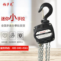 PASAK PASAK chain hoist mini manual hoist 0 25 tons small miniature household lifting hoist
