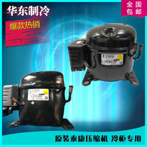 FH4522Z TFH4522F FH4531E TFH4531F Brand new Taikang refrigeration compressor TFH4538E