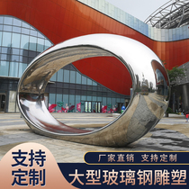 Large outdoor stainless steel sculpture city landmark campus shopping mall garden real estate park creative abstract ornaments