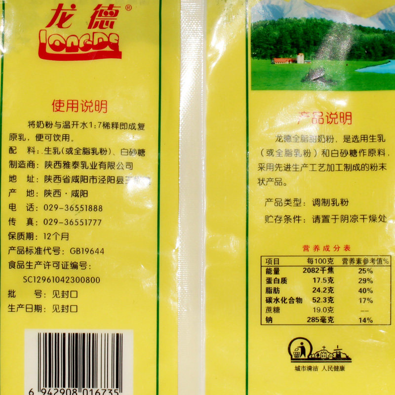 buy 2 send 1 mongolian milk powder longde sweet goat milk powder instant milk tea shaanxi adult milk powder