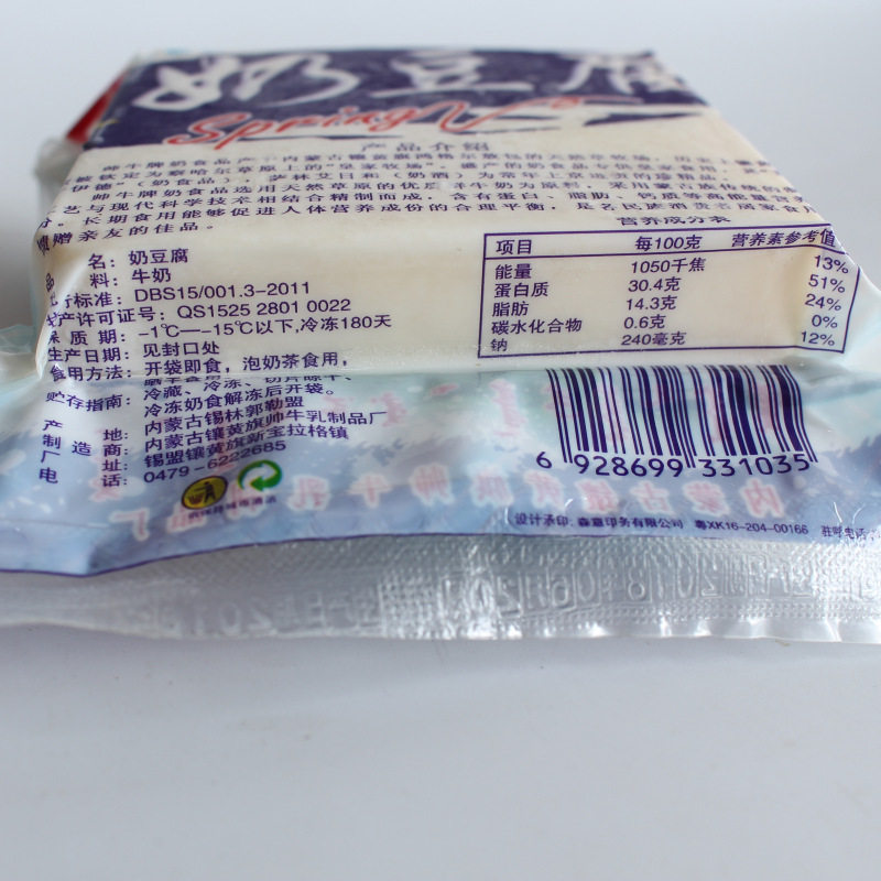 奶豆腐 内蒙古手工正蓝旗无糖正宗内蒙古奶酪特产牧民 内蒙奶豆腐