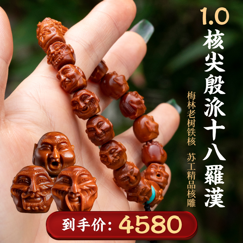苏工纯手工雕刻橄榄核雕铁核小籽十八罗汉手串文玩手把件手串男女