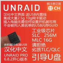 UNRAID PRO 6 9 1 Happy Edition ESXi PVE Black Group Hui SLC MLC 16G Boot U Disk