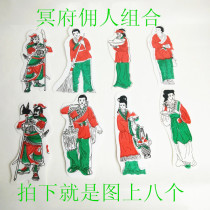 Hades servant combination set of 8 foams made of offering sacrifices to graves and burning paper offerings for offering sacrifices to ancestors