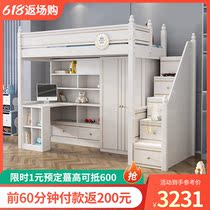 Upper bed lower table multifunction upper and lower bed combined bed solid wood high and low bed lower cabinet childrens bed desk bed integrated