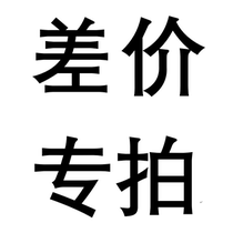 Special link for difference in price