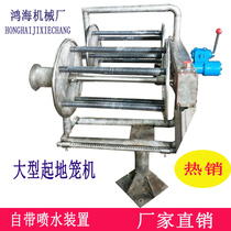 Marine Rounder Professional Cage Machine Train Cage Machine Crab Cage Two Wheels Hydraulic 304 Stainless Steel Shrimp Cage