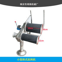 Stainless steel netting machine Marine small hydraulic inclined cage windlass windlass whole set of kelp machine