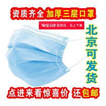 Adult mens and womens masks spot disposable dustproof and breathable with meltblown cloth blue nose and mouth cover three layers of 50 bags