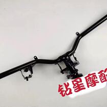 Suitable for Suzuki Hao Jue bending beam motorcycle HJ110-6 UD110 faucet handlebar direction handle