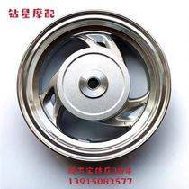 Applicable to Tianyu Hongbao UZ1255-A -C Hongbao UM125T Lingdi front and rear steel rim front and rear aluminum wheels