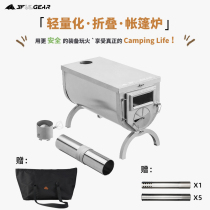 Sanfeng tribe wood stove camping picnic camping stainless steel folding multifunctional furnace autumn and winter tent heating stove