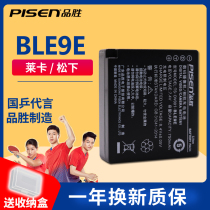 Pisen BLE9E battery Leica bp-dc15-e u FX100 ZS110 DC-GX9GK Panasonic GX85 LX100DM