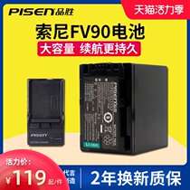 Pinsheng FV90 battery Sony FV100CX680VG30AX700 100E 40 45 60 PJ820cx900 FV70