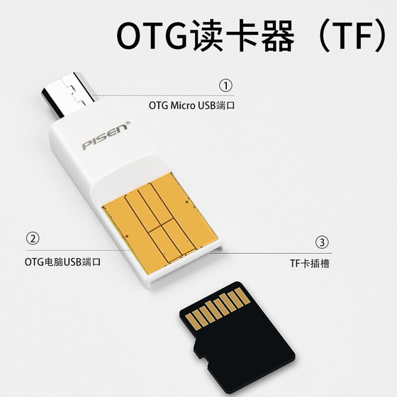 Pinsheng OTG 카드 리더 다기능 TF 컴퓨터 안드로이드 스마트 폰 이중 목적 OTG 카드 리더 플러그인 U 디스크 Pinsheng OTG 카드 리더 다기능 TF 컴퓨터 안드로이드 스마트 폰 이중 목적 OTG 카드 리더 플러그인 U 디스크