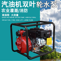 Petrol Engine Water Pump 2 Inch High Pressure Yangcheng 3 Inch Countryside With Irrigation 4 Inch Fire Self-Suction Longxin Pump