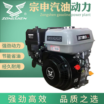 Zongshen 168 engine 170F7 5 Gasoline Engine Beat machine plunger pump micro-tiller Zong Shen 200 4 stroke