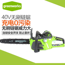 Gelibo brushless rechargeable chainsaw large capacity 40V80V lithium electric saw cordless home electric logging saw