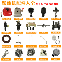 High power full moisturizing 168F air-cooled diesel engine single cylinder 4 horsepower small diesel engine water pump engine accessories