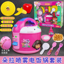 Dora spray Rice Cooker Kitchen toy set Girl little helper simulation house rice cooker small appliances
