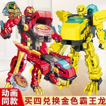 Heart Chiploid dragon chariots 5 Bundesliga war Dots children novelty dinosaur Tyrannosaurid Robot Tops Toy Boys 4