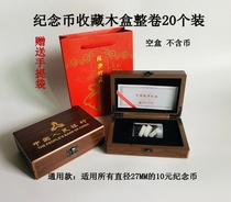 The whole roll of Tiger anniversary 10 yuan collection box 20 containers of Shaw coin 27mm general protection box cartridge