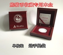 2019 Panda Silver Coin Collection Box 30 grams of Panda Gold and Silver Coin Protects a box of empty box