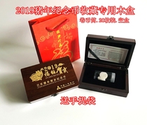 The whole pig anniversary coin collection box 20 Zhao Xiao Gao protective box 10 yuan pork packaging wooden box empty box