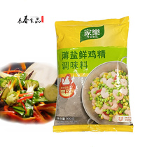 Home Music Thin Salt Fresh Chicken Essence Seasonings 900g Fresh Taste Hot Pot Seasonings Cooking Hot Fried Chicken Essence Seasonings