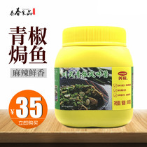 Nestle Meiji Sichuan style Green Pepper flavor sauce 800g baked rice Seafood Green Pepper baked fish Sichuan cuisine Crayfish hot pot barbecue