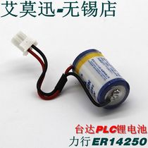 Applicable Delta PLC battery ER14250 3 6V Da-programmed PLC lithium battery 1 2AA 3 6v battery