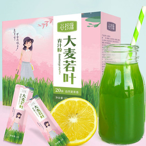 【买2送1】大麦若叶青汁粉谷珍源官方旗舰店正品清汁肠代餐粉