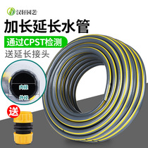 Extension extension water pipe plastic pvc household tap water hose Gardening garden car wash water gun 4 points 6 points 1 inch