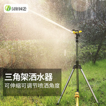 Automatic rotary sprinkler to insert triangle bracket Garden lawn sprinkler Gardening sprinkler greening agricultural irrigation