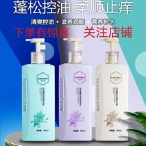 Hair-proof EuroBartau Drunk Dandruff Nourishing Flexo shampoo Shampoo Membrane for hair care Hair Lotion for Hair Care Hair Loss