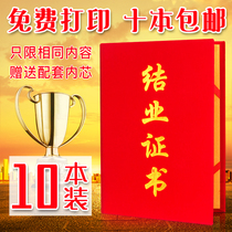 10 This dress red velvet cloth bronzed closing certificate shell Custom Honor Certificate of Business School Awards Certificate of award-type LOGO A4 inner core bronzing gold 6K8K12K printing manufacturer wholesale