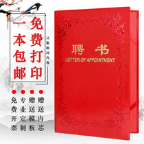Red UV embossed paper letter of appointment cover Shell custom certificate Award Award award-winning school company LOGO custom design A4 core 6K8K12K16K printing factory wholesale special relief gilding